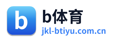 b体育